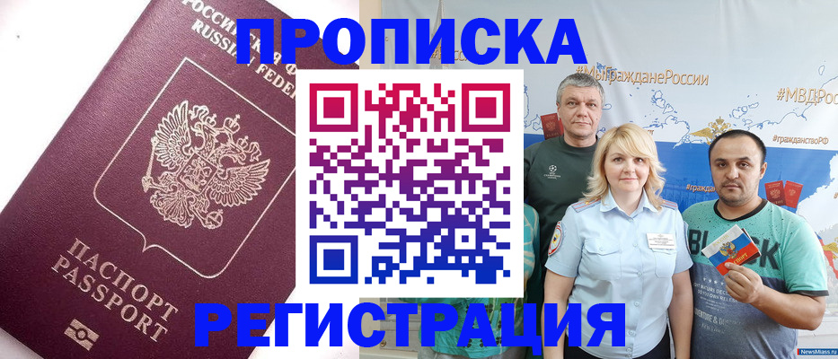 временная регистрация адрес в Заозёрном