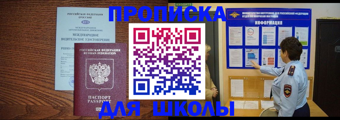 прописка поиск в Заозёрном