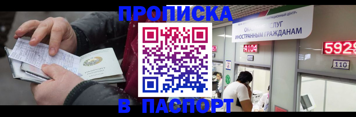 прописка гарантия в Заозёрном