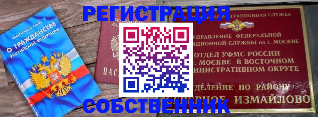 временная регистрация гарантия в Заозёрном