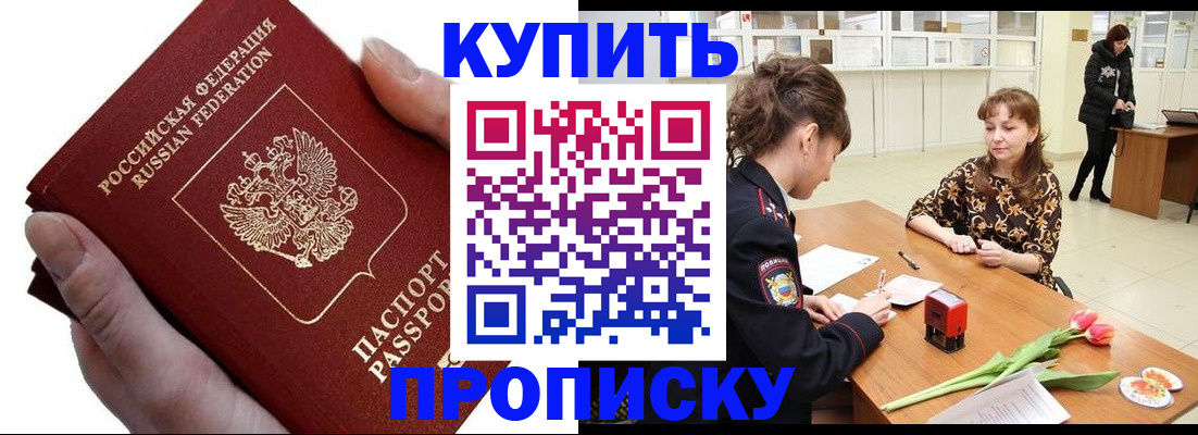 временная регистрация адрес в Заозёрном