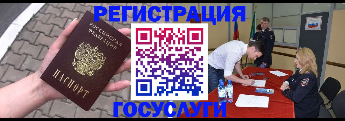 прописка от собственника в Заозёрном